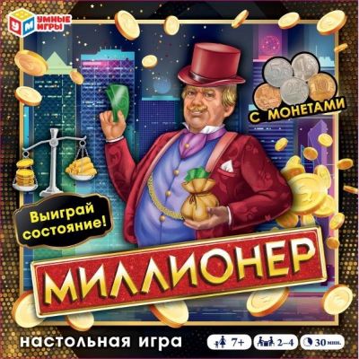 Изображение Миллионер с монетами. Настольная игра. 250х250х55 мм, арт.431-0