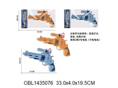 Изображение 66-1 пистолет игруш., на батар., 33 см, в пакете 1435076