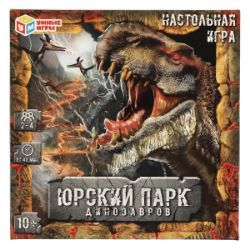 Изображение Юрский парк динозавров.Настольная игра-ходилка квадрат,.270*270*55мм, арт.530-9