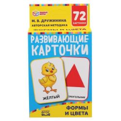 Изображение Развивающие карточки "Формы и цвета" 88х126, арт.733-6