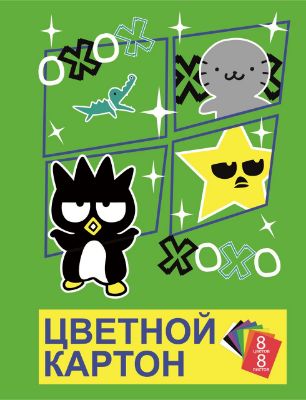 Изображение Картон цветной "Bad BadtzMaru" 8 листов, 8 цветов в папке, арт.71660