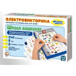 Изображение Электровикторина "Школа дошколят", арт.02844 ДК