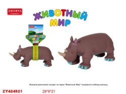 Изображение 070 В -4,5 резиновые игрушки (тигр, носорог) из серии "Животный мир", 424920,424921