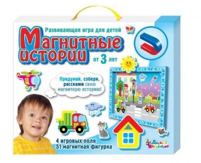 Изображение Магнитные истории. арт.01533 ДК