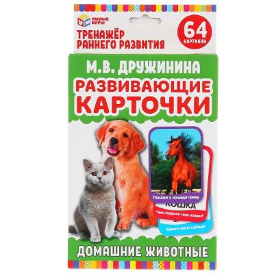 Изображение Развивающие карточки М.В.Дружинина "Домашние животные" (32 кар) арт.307-8