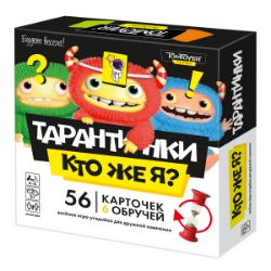 Изображение Тарантинки " Кто же я?" Настольная игра для детей, арт.04781