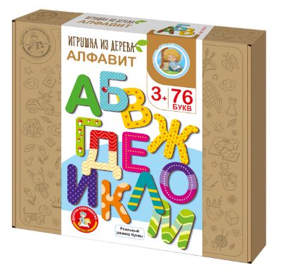 Изображение Алфавит.Развивающая деревянная игра для детей, арт.05341