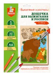 Изображение Дощечка для выжигания и росписи «В лесу», арт.05013