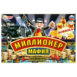 Изображение Миллионер "Мафия" Настольная экономическая игра, арт.416-4