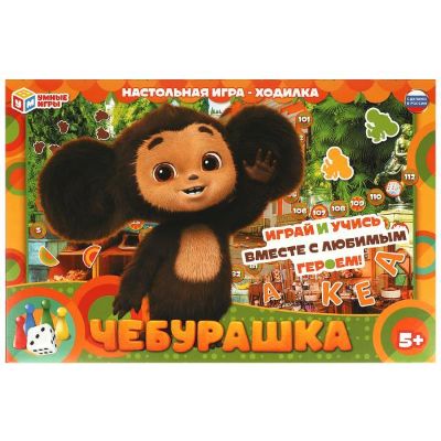 Изображение Настольная игра-ходилка "Чебурашка", арт.883-1