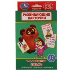 Изображение Развивающие карточки  ТА Ткаченко Букварь, 36 карточек, арт.530-3