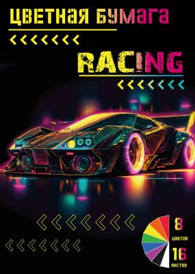 Изображение Бумага цветная "Racing", 16л, 8цв, немелованн, арт.75034