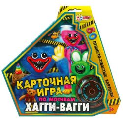 Изображение Карточная игра по мотивам "Хагги-Вагги", 260х230х35 мм, арт.363-1