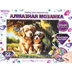 Изображение Алмазная мозаика с подрамником "Щенки", 22*30 см, арт.612-8