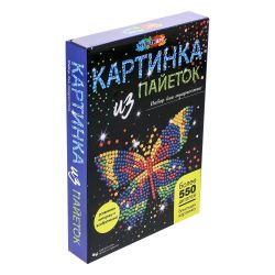 Изображение Картинка из пайеток "Бабочка",  26*18 см, в кор, арт.110709