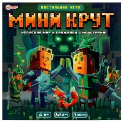 Изображение Мини-Крут.Исследуй мир и сражайся с монстрами. Игра-ходилка квадрат, арт.316-2