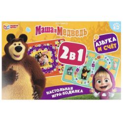 Изображение Настольная игра-ходилка 2в1 "Маша и Медведь", 330х216х27мм, арт.235-8