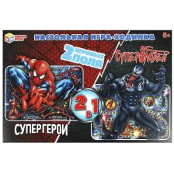 Изображение Настольная игра-ходилка 2в1 "Супергерои", 330х216х27мм, арт.809-1